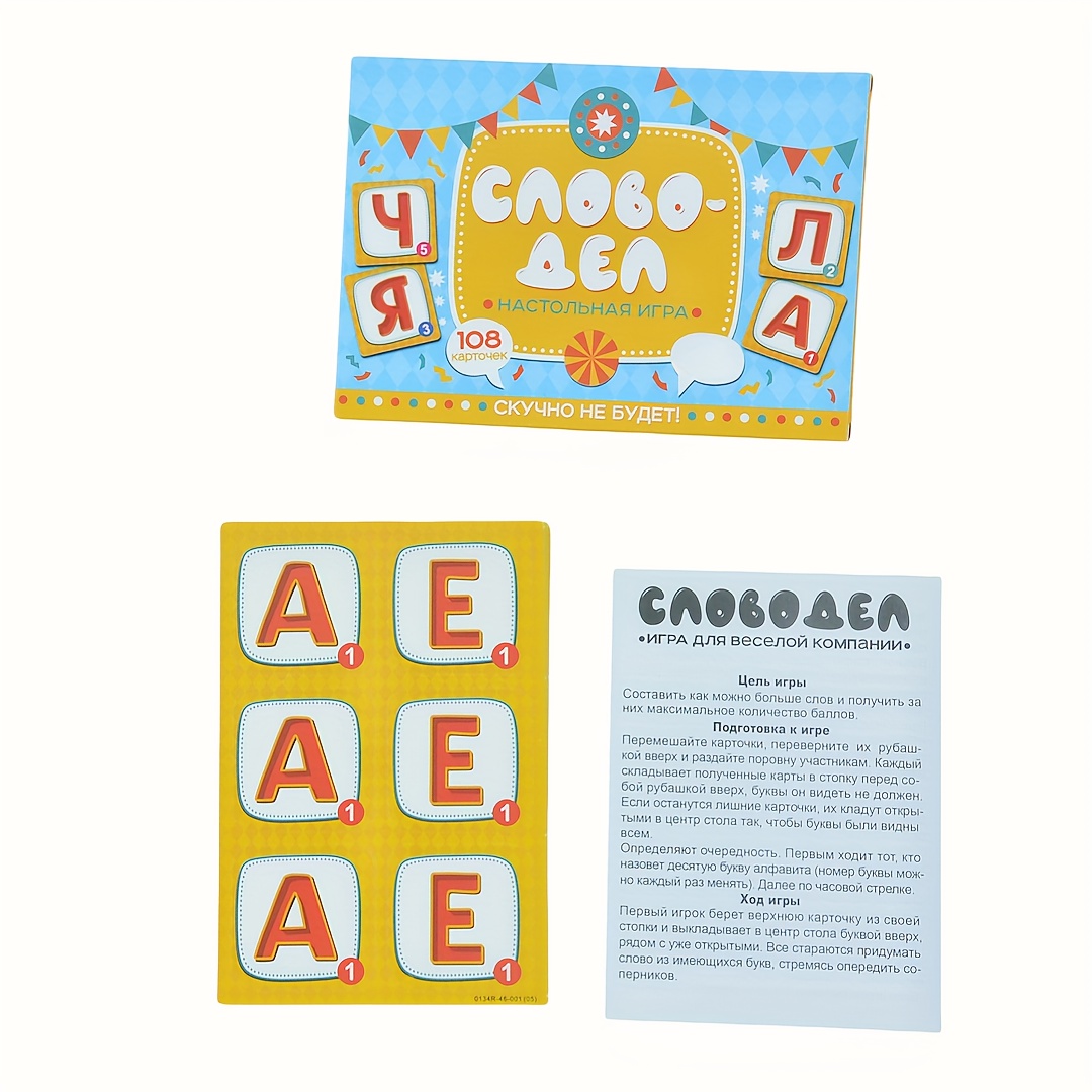 Board Game Night - 《Word-Deal (Jogo de Palavras): Jogo de